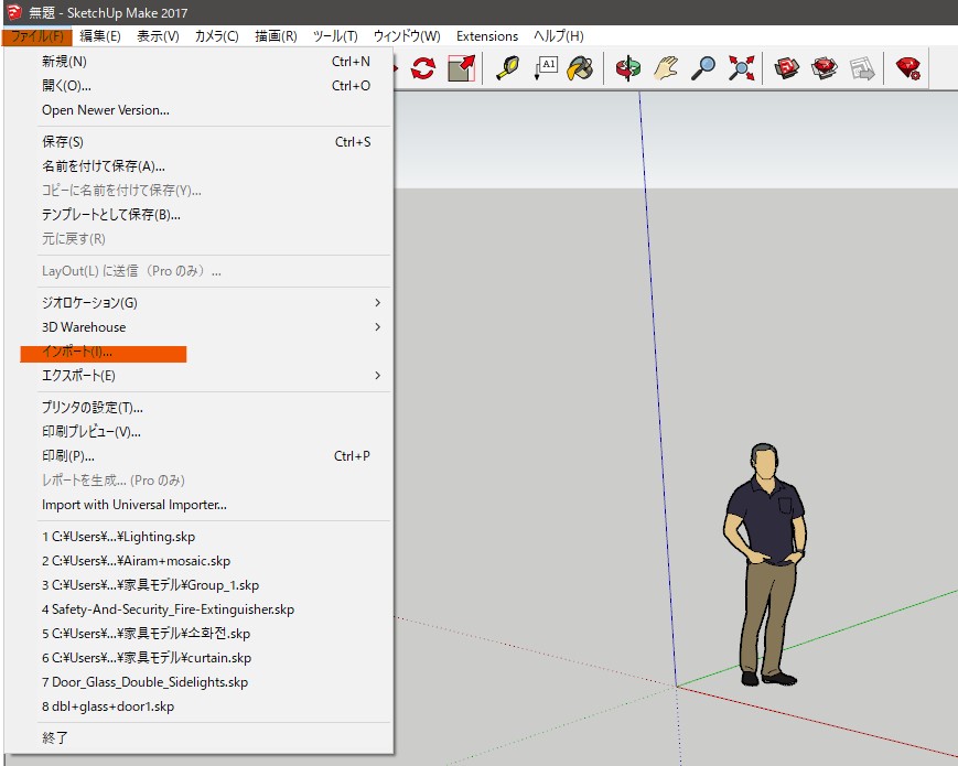 無料版 Sketchup 17 Makeで3dwarehouseを使う方法 建築士のフリーダムブログ